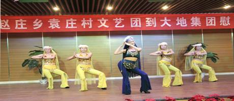 赵庄乡文艺团到星空体育登录官网_星空（中国）,集团慰问演出
