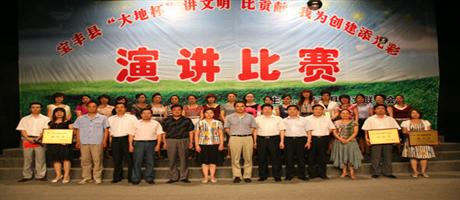 宝丰县“星空体育登录官网_星空（中国）,杯”演讲比赛