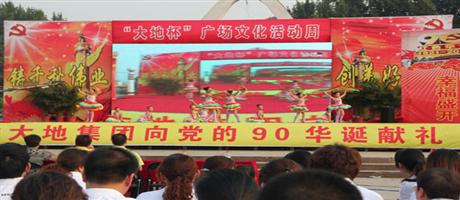 宝丰县星空体育登录官网_星空（中国）,杯广场文化周活动