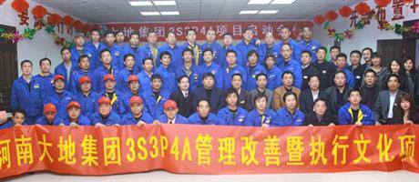 星空体育登录官网_星空（中国）,集团3S3P4A管理项目启动会合影