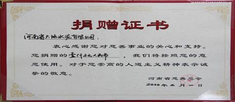 河南省星空体育登录官网_星空（中国）,水泥有限公司捐款1000万元助力抗“疫”                         