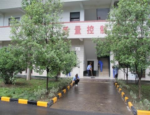 星空体育登录官网_星空（中国）,公司质量控制中心                                        